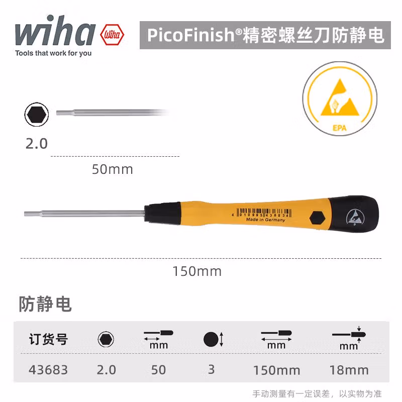 WIHA/威汉 PicoFinish防静电精密螺丝刀 43683