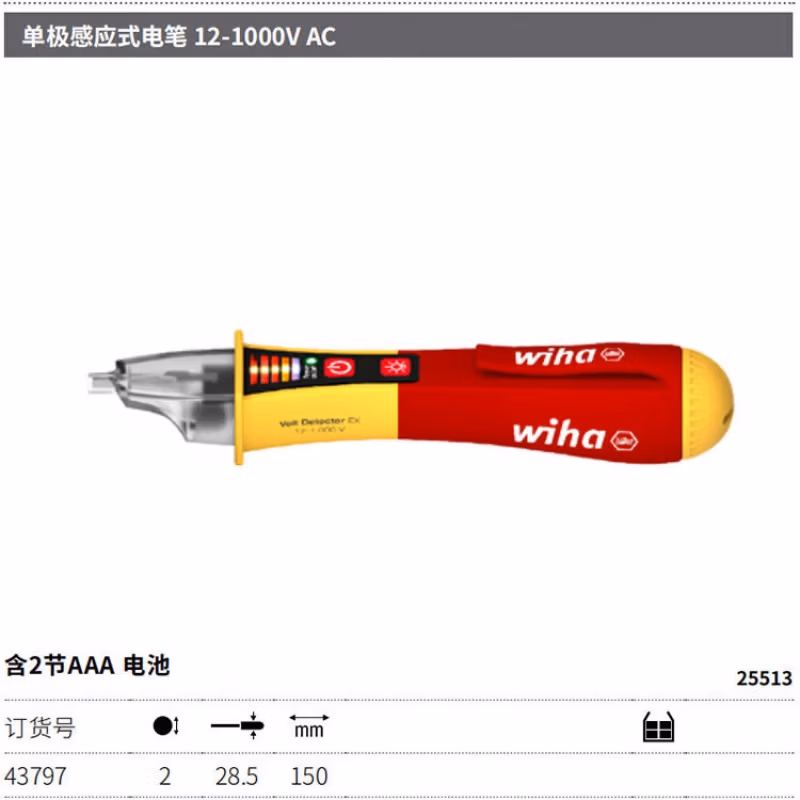 WIHA/威汉 感应测电笔 12-1,000VAC 43797
