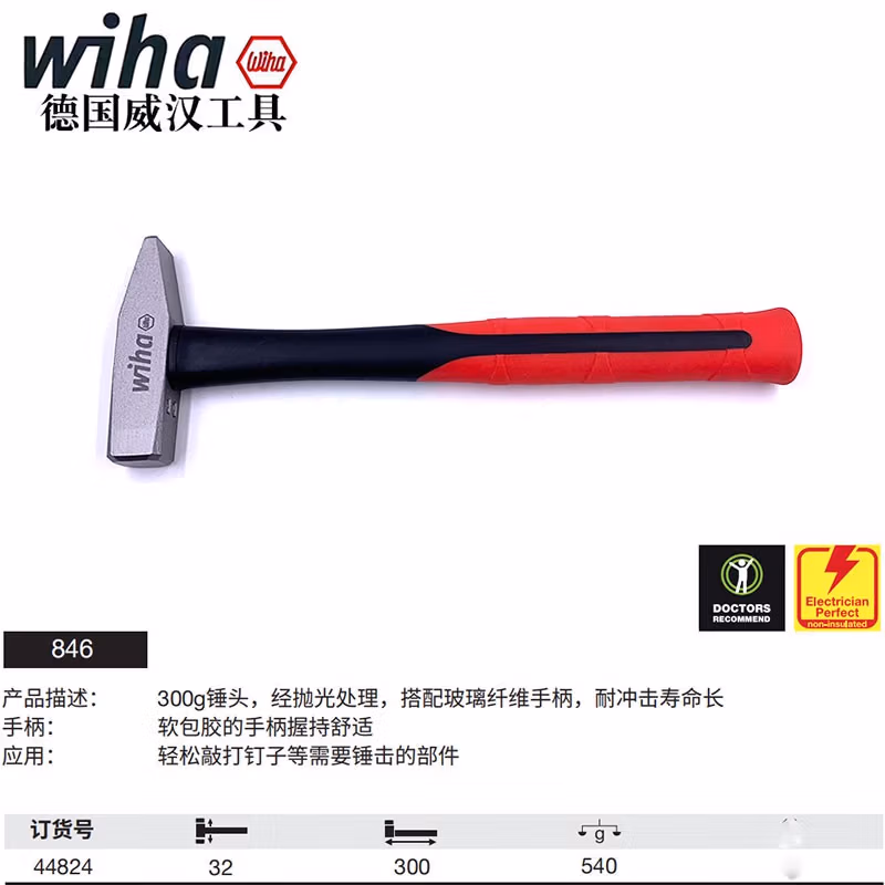 WIHA/威汉 钳工锤 44824