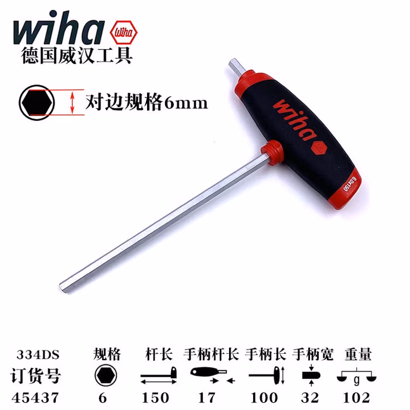 WIHA/威汉 ComfortGrip镀铬T柄内六角扳手 45437