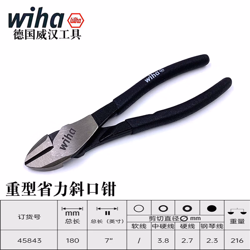 WIHA/威汉 wiha威汉黑森林DynamicJoint重型斜口钳 45843
