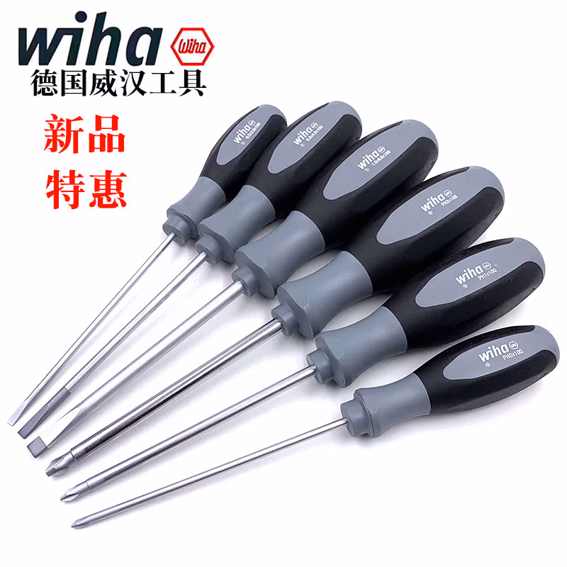 WIHA/威汉 wiha威汉黑森林系列螺丝刀2件套 80303C