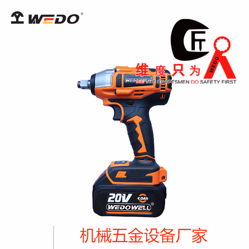 WEDO/维度 20v无刷冲击扳手 WW2501-101