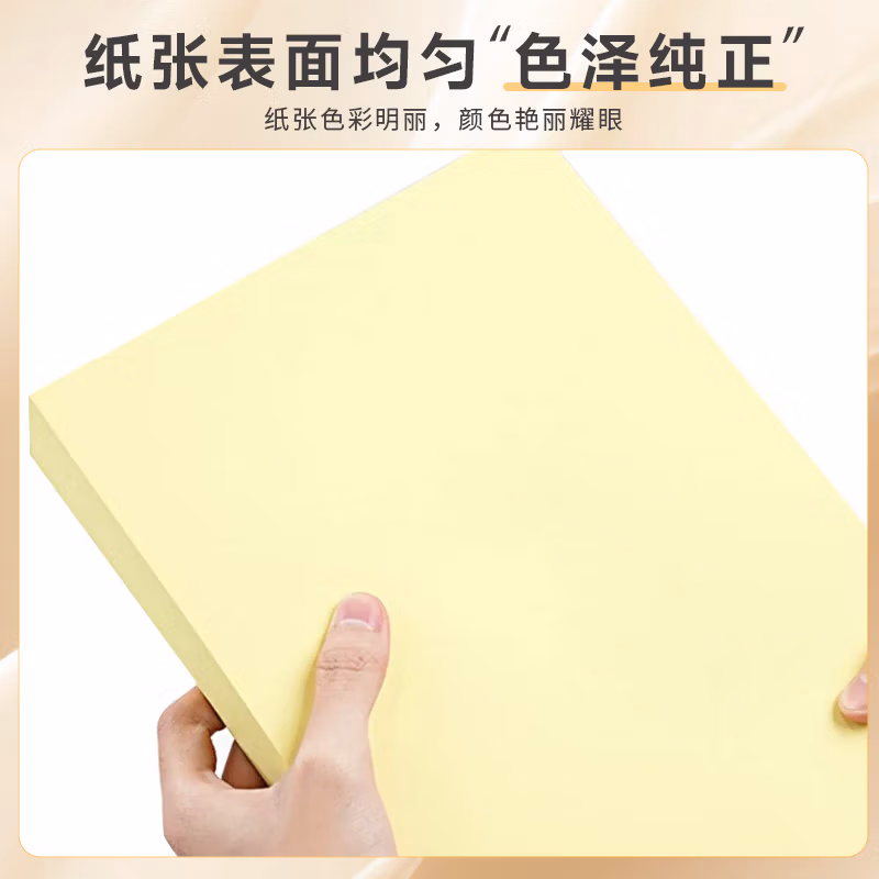 天章（TANGO）新绿天章P6560 彩色复印纸80克/A4/500页/包（浅黄）