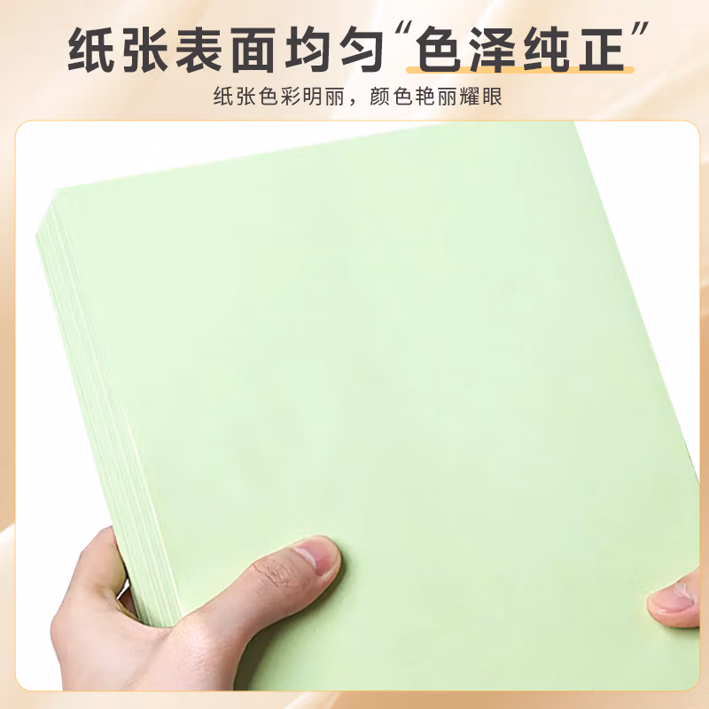 天章（TANGO）新绿天章P65397 彩色复印纸 A4 70G 浅绿 500页/包（包）