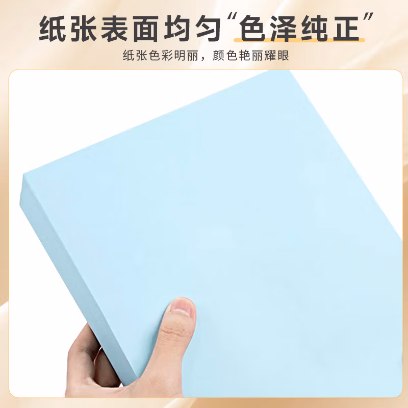 天章（TANGO）新绿天章P65395 彩色复印纸 A4 70G 浅蓝 500页/包（包）