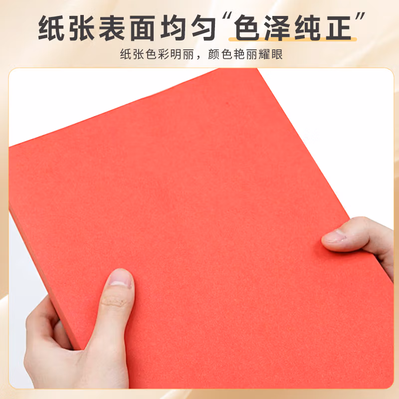 天章（TANGO）新绿天章P65398 彩色复印纸 A4 70G 大红 500页/包（包）