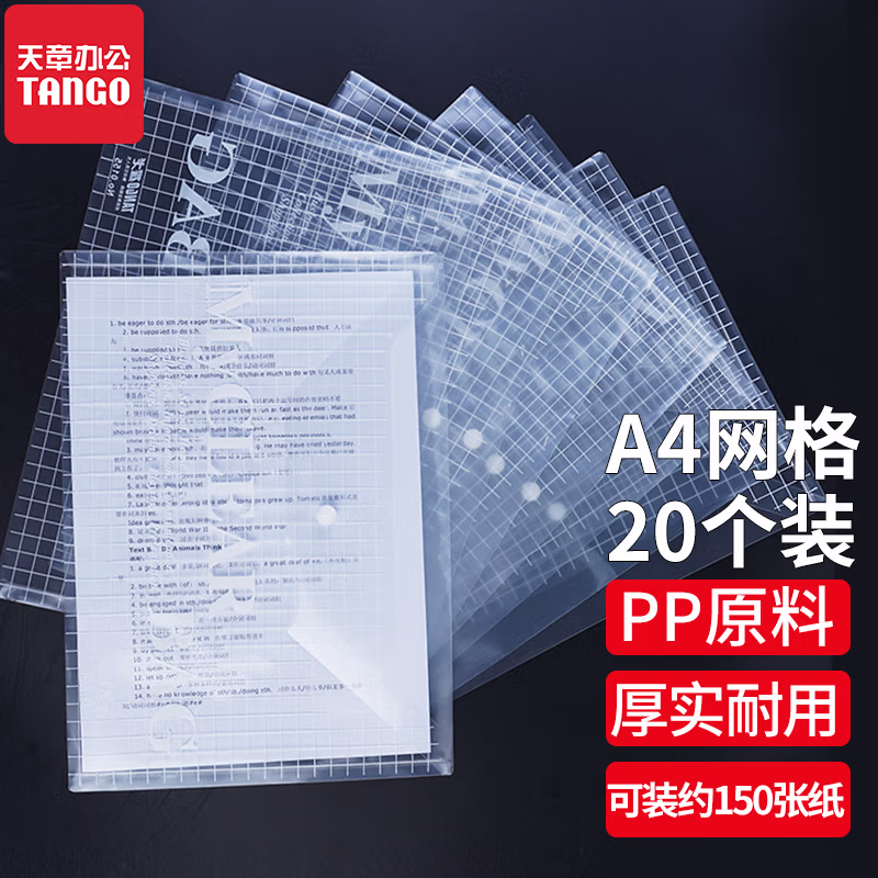 新绿天章0314 按扣文件袋A4白色 足15C 20个/包 (包)