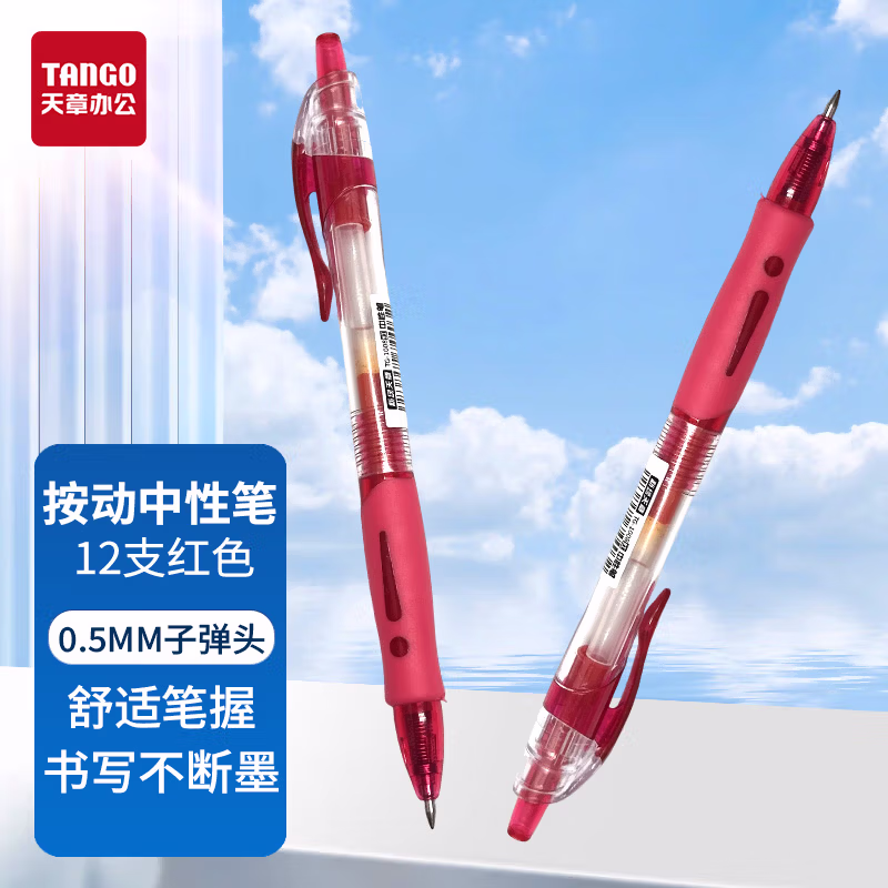 新绿天章4408 按动中性笔1008 红色12支/盒(盒)