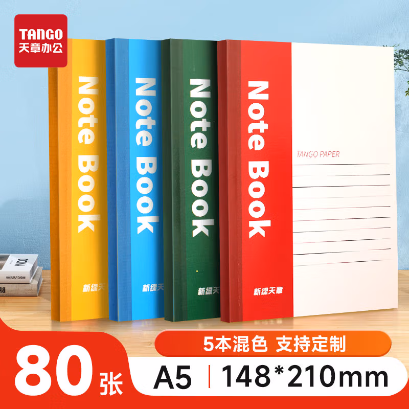 P0342 乐活天章软抄本 A5-80 80页/本 5本/包