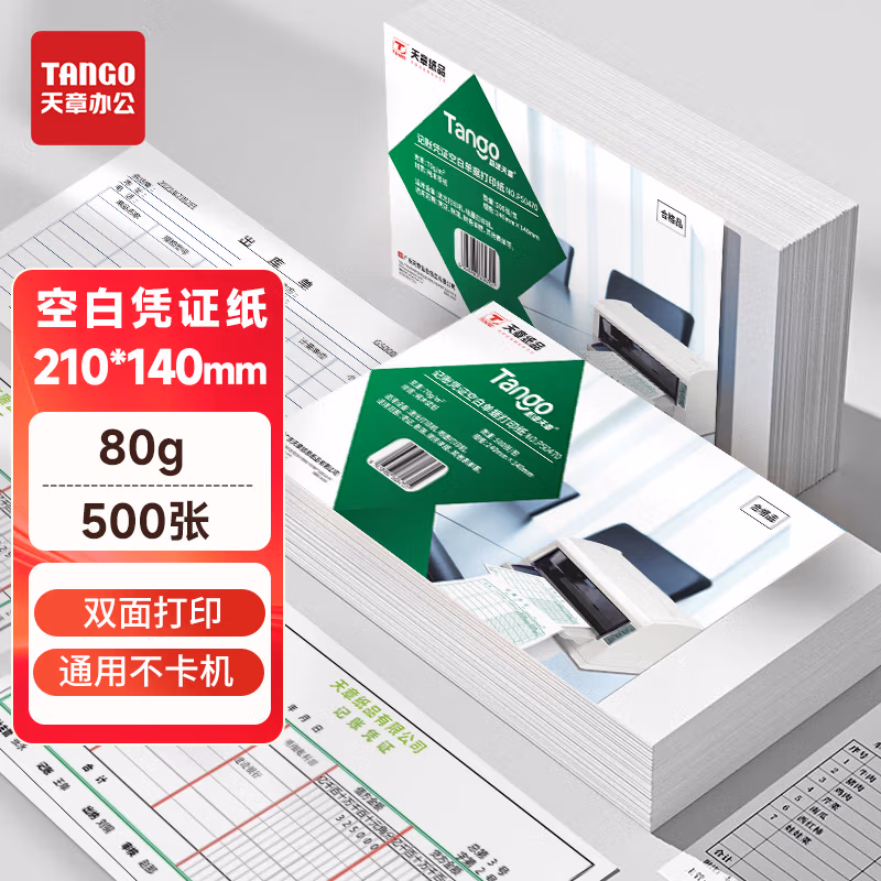 新绿天章P0394空白凭证纸 210mm*140mm 80克 500张/包 20包/箱（包）