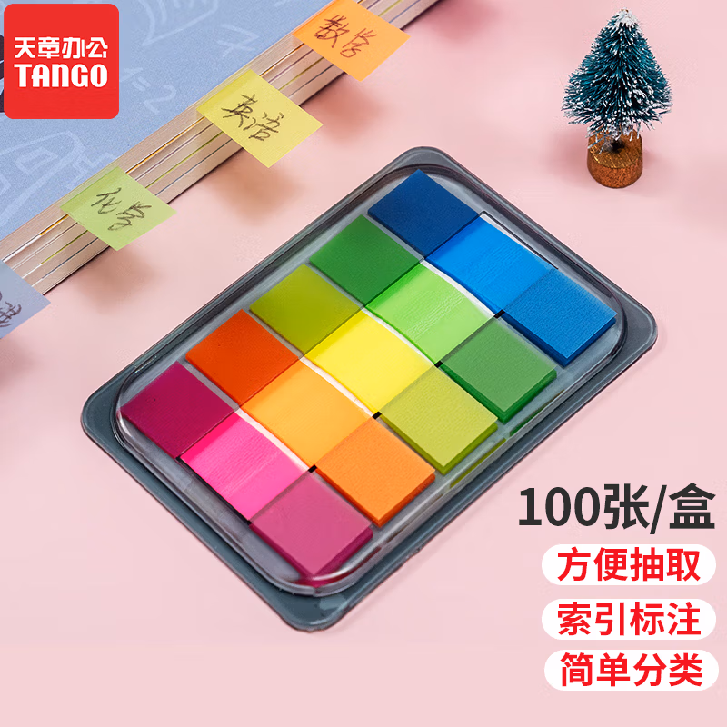 新绿天章P8072 5色44*12mm荧光膜标签贴 100张/盒（盒）