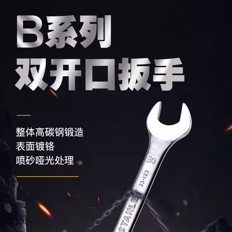 STANLEY/史丹利 B系列双开口扳手 6x8mm STMT23106-23
