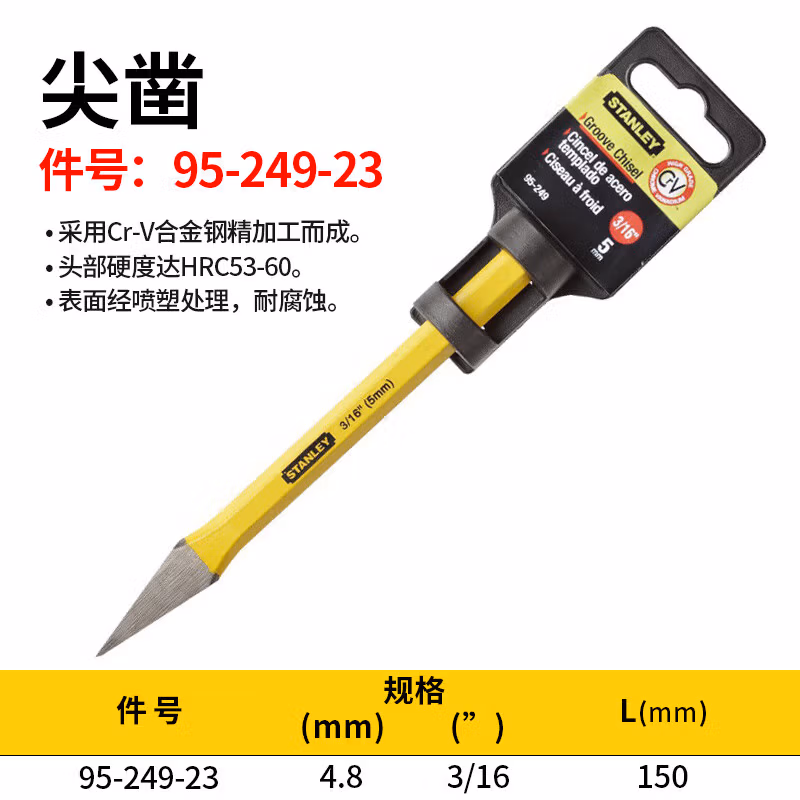 STANLEY/史丹利 尖凿4.8mm 95-249-23