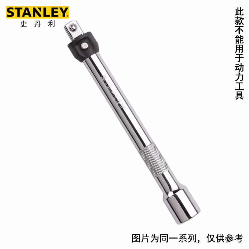 STANLEY/史丹利 12.5MM系列锁定接杆6