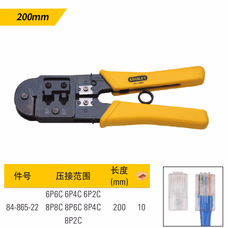 STANLEY/史丹利 电讯接头压接钳6P/8P 200mm 84-865-22