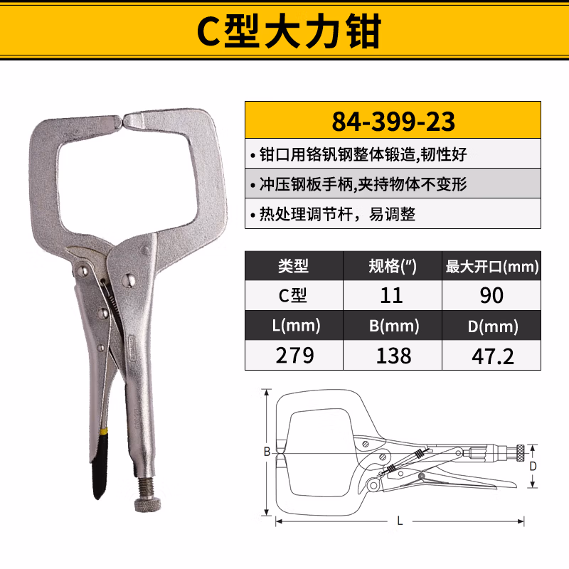 STANLEY/史丹利 C型大力钳11