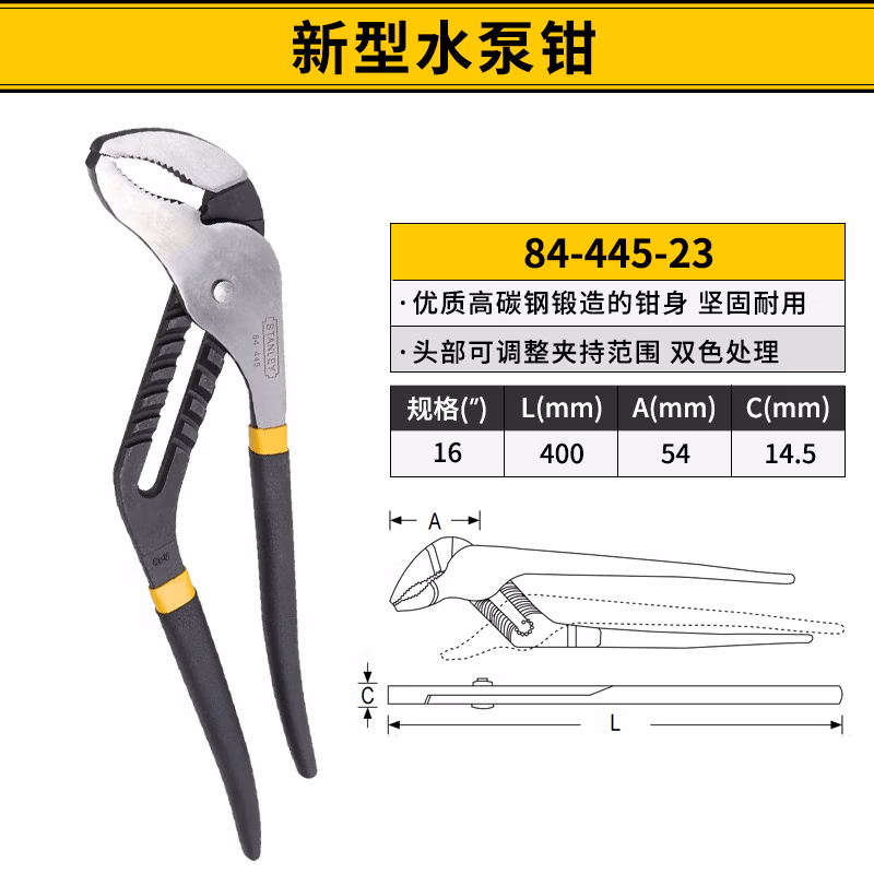 STANLEY/史丹利 新型水泵钳16