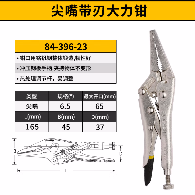 STANLEY/史丹利 尖嘴带刃大力钳6.5