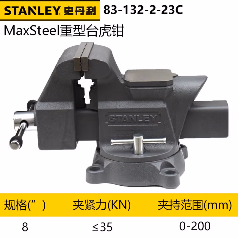 STANLEY/史丹利 MaxSteel重型台虎钳8