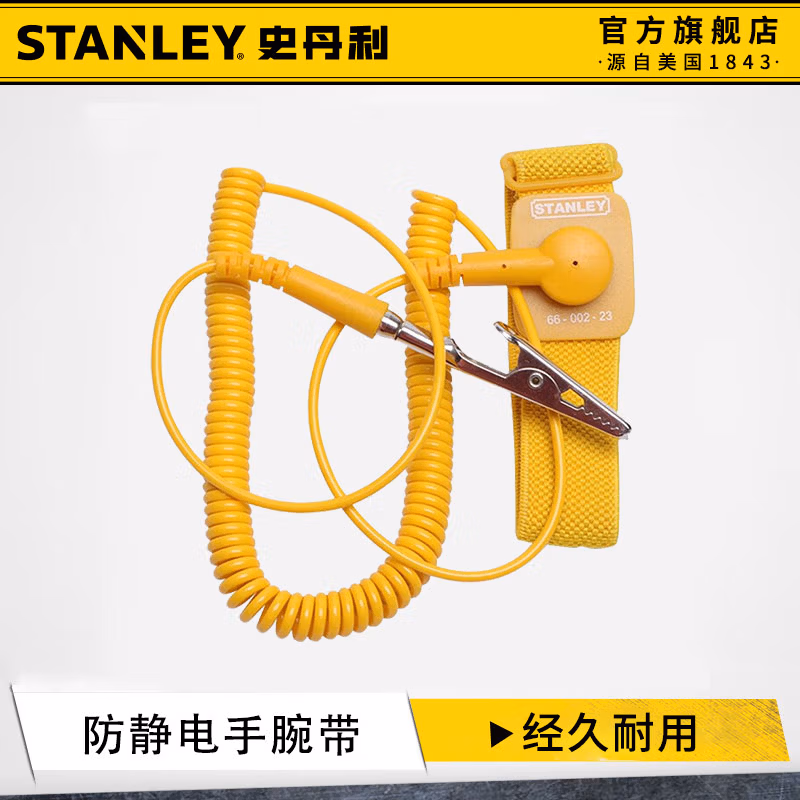 STANLEY/史丹利 防静电手腕带2m 66-002-23