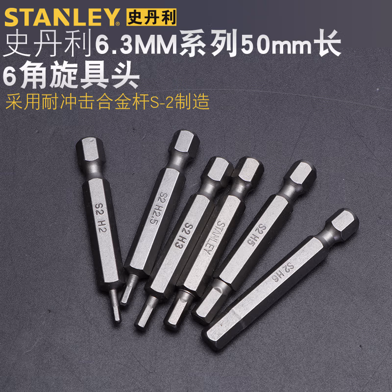 STANLEY/史丹利 6.3MM系列双头旋具头PH2-PH2x65mm(x50) 63-102HH-23