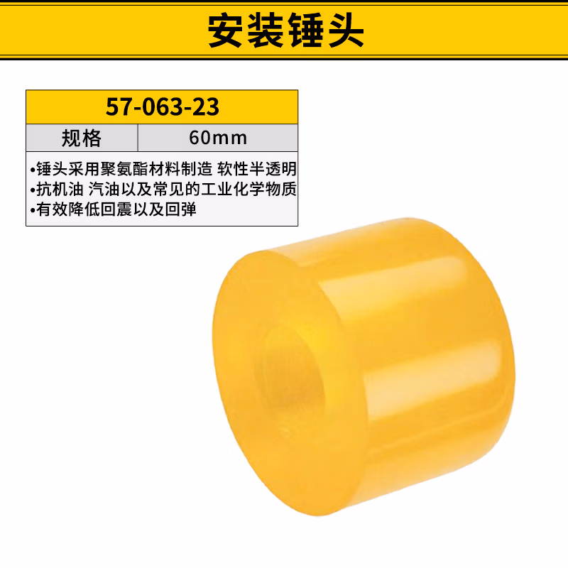 STANLEY/史丹利 安装锤头60mm 57-063-23