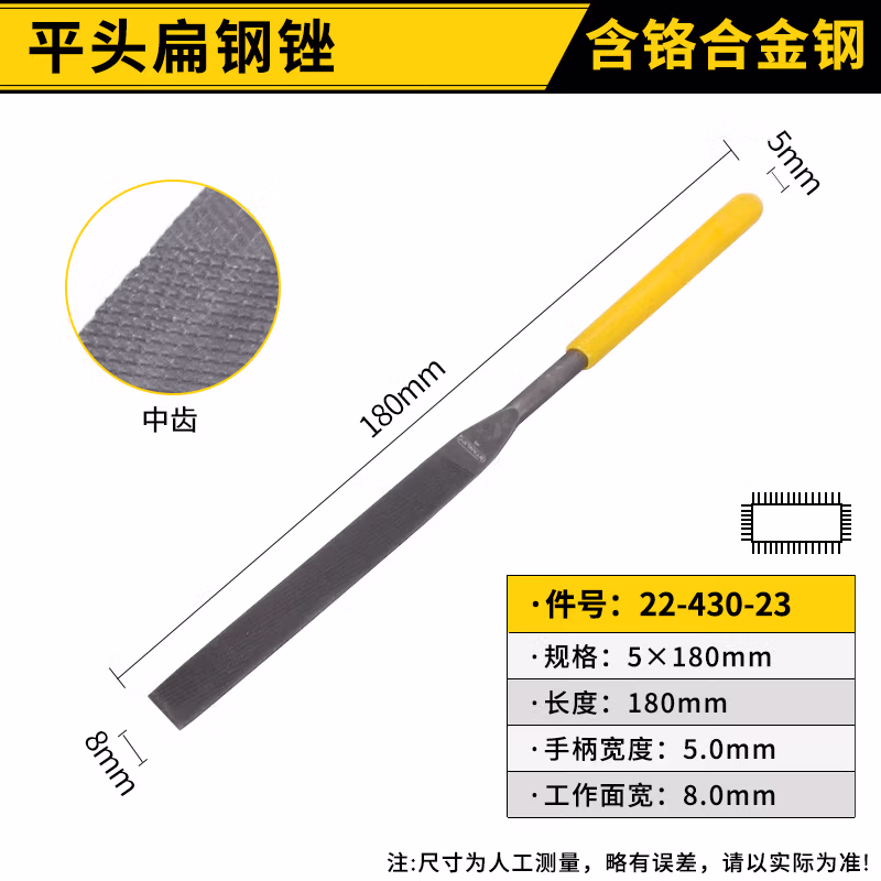 STANLEY/史丹利 平头扁钢锉5x180mm 22-430-23