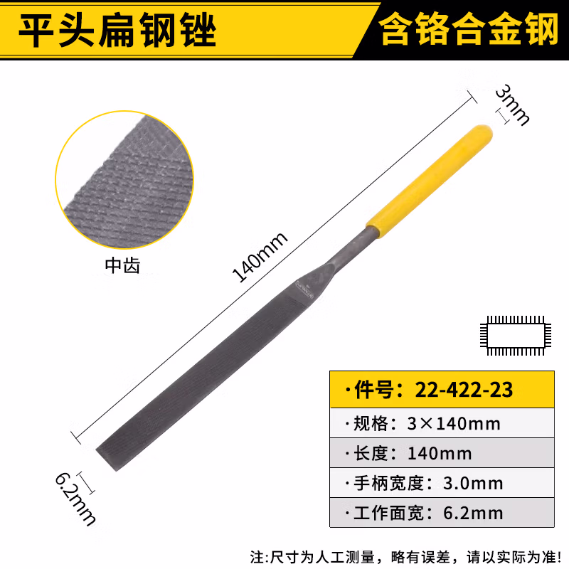 STANLEY/史丹利 平头扁钢锉3x140mm 22-422-23