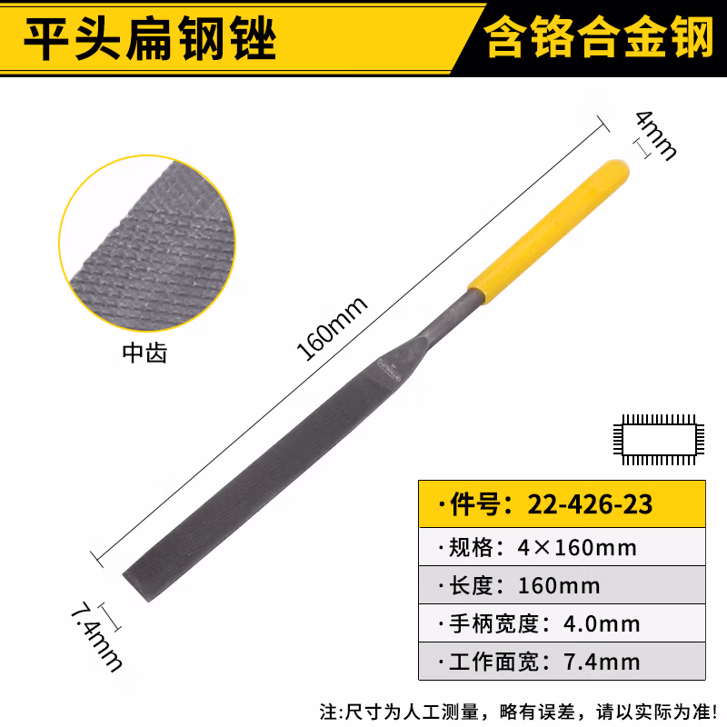 STANLEY/史丹利 平头扁钢锉4x160mm 22-426-23