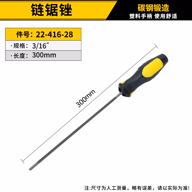 STANLEY/史丹利 链锯锉3/16