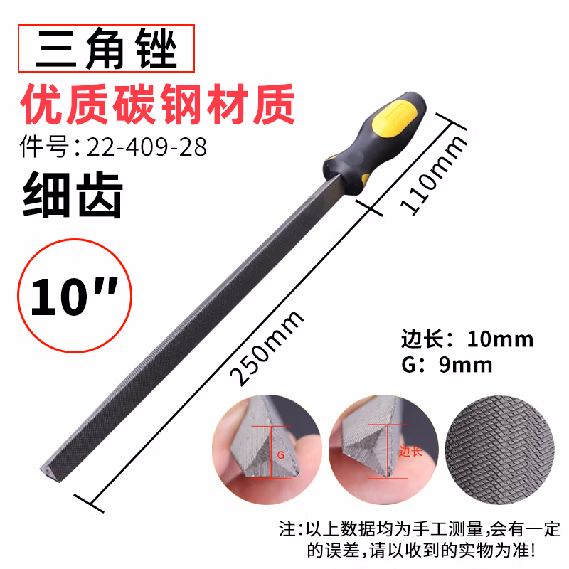 STANLEY/史丹利 细齿三角锉10