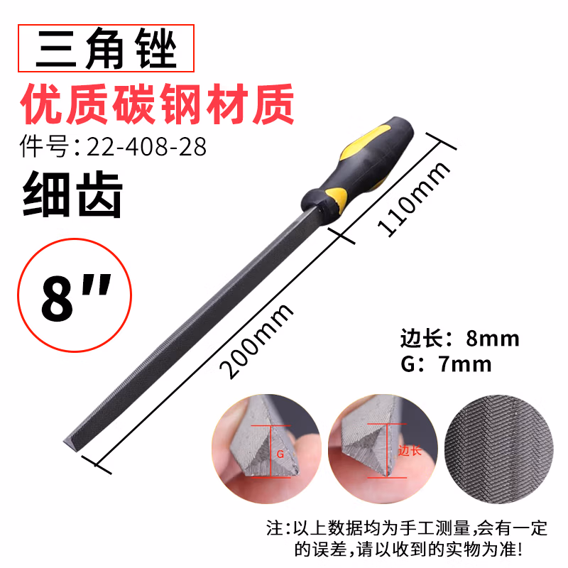 STANLEY/史丹利 细齿三角锉8