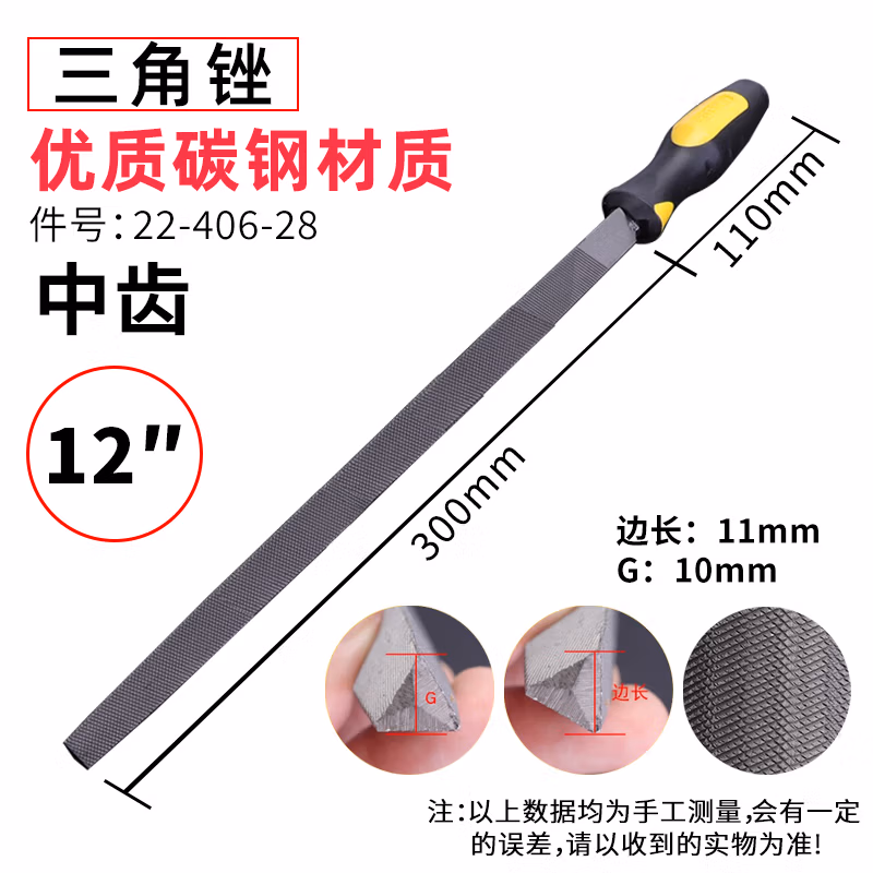 STANLEY/史丹利 中齿三角锉12