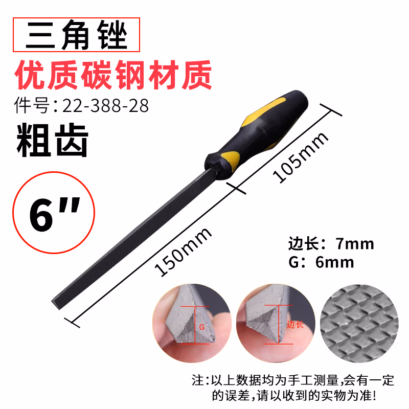 STANLEY/史丹利 粗齿三角锉6