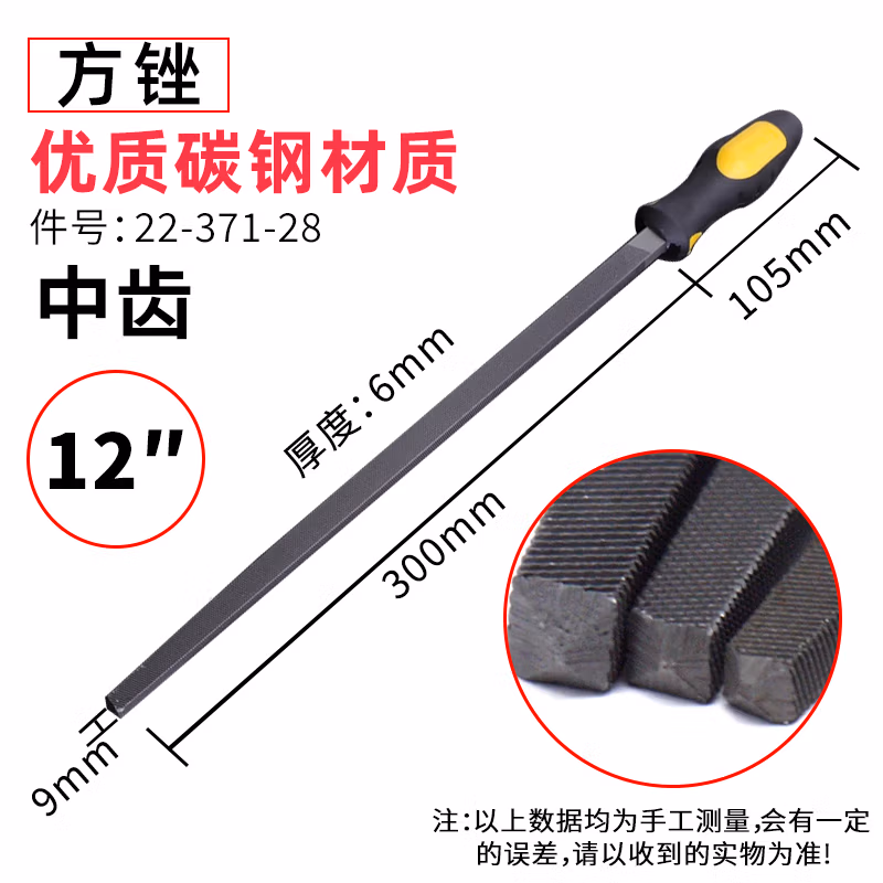 STANLEY/史丹利 中齿方锉12