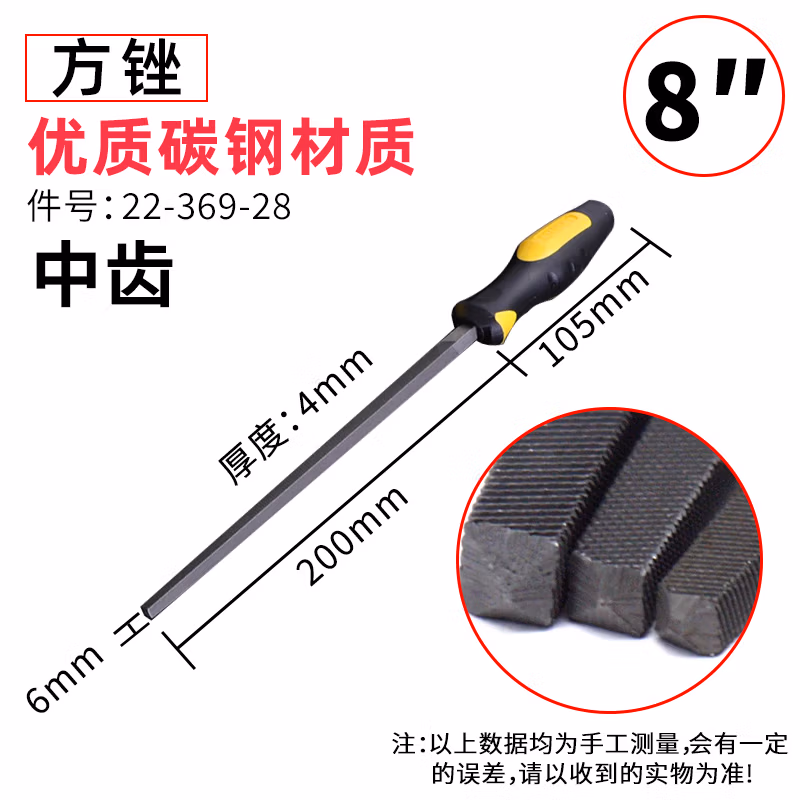 STANLEY/史丹利 中齿方锉8