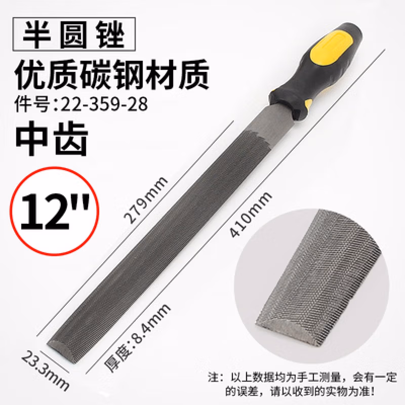 STANLEY/史丹利 中齿半圆锉12