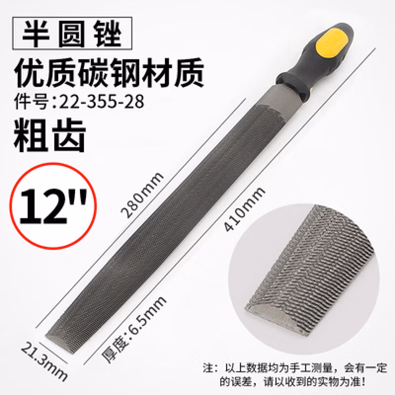 STANLEY/史丹利 粗齿半圆锉12
