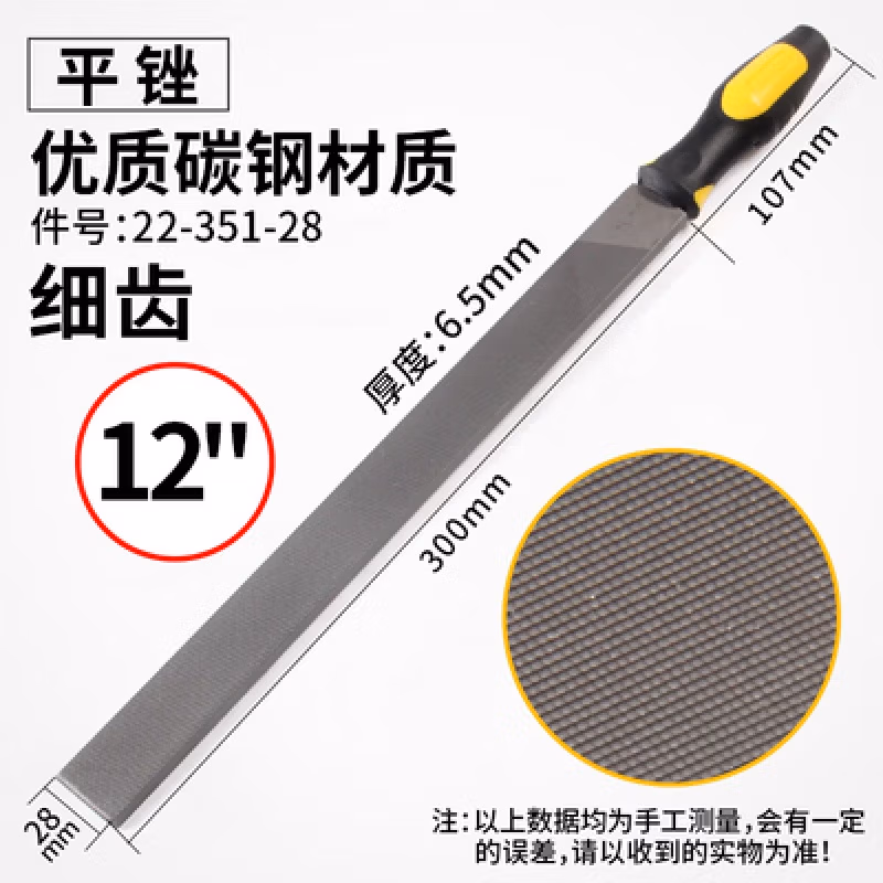 STANLEY/史丹利 细齿平锉12