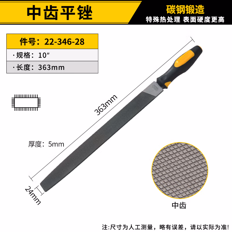 STANLEY/史丹利 中齿平锉10