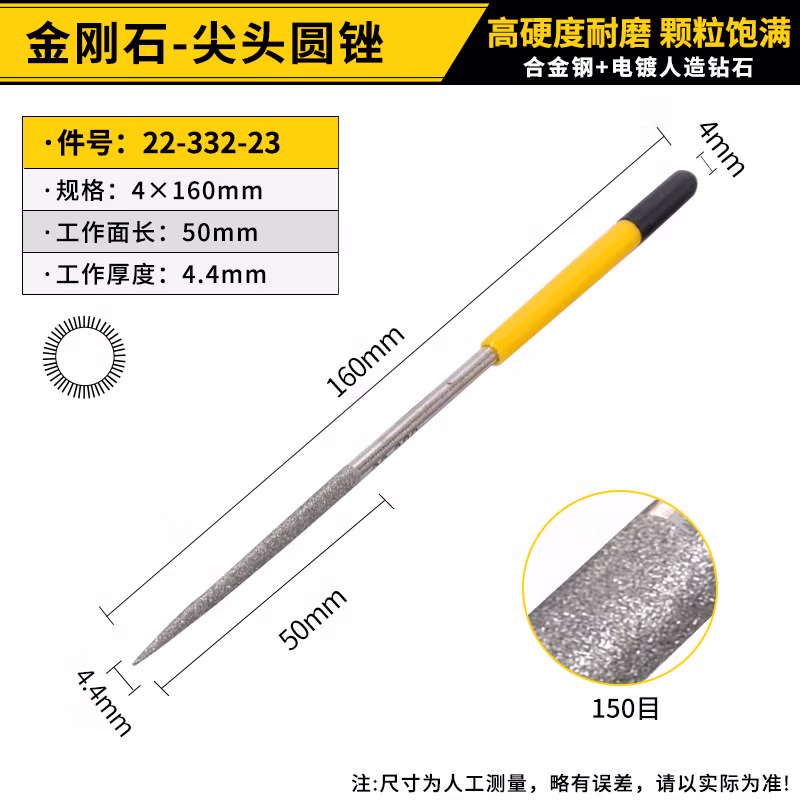 STANLEY/史丹利 金刚石尖头圆锉4x160mm 22-332-23