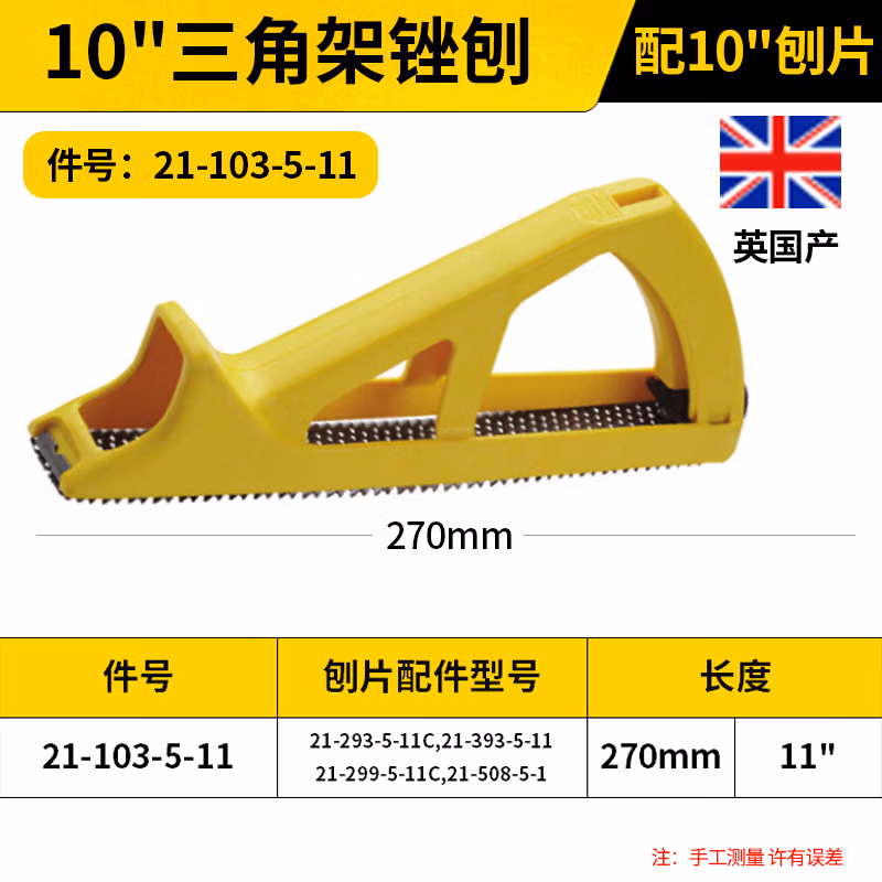 STANLEY/史丹利 10