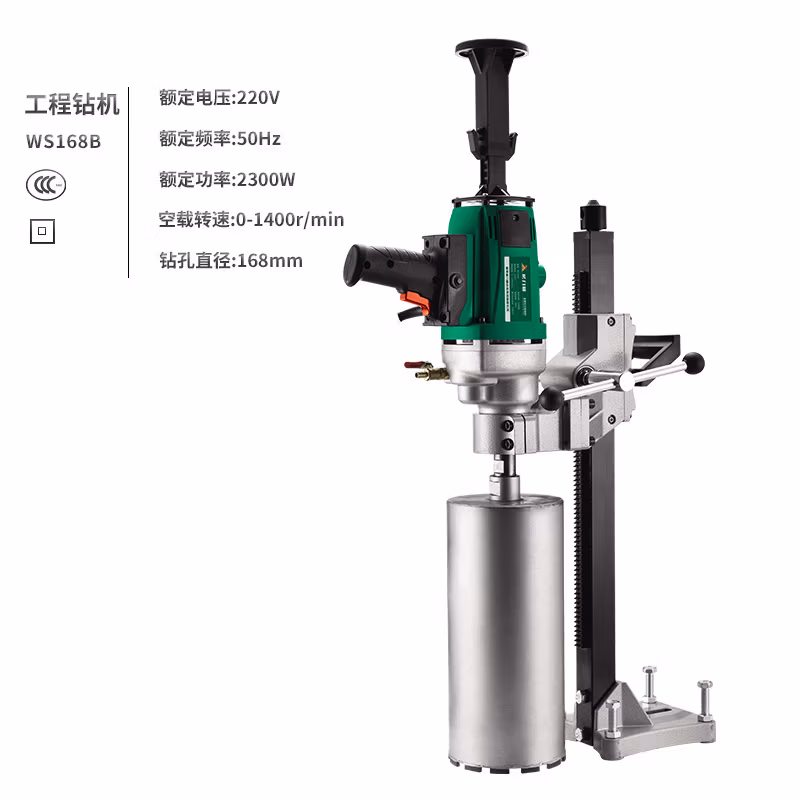 WYNNS/威力狮 金刚石钻孔机 2300W 160MM 两用 WS168B