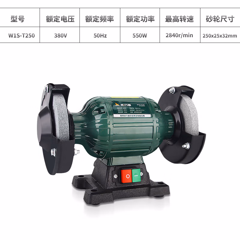 WYNNS/威力狮 台式砂轮机 550W 250MM W1S-T250