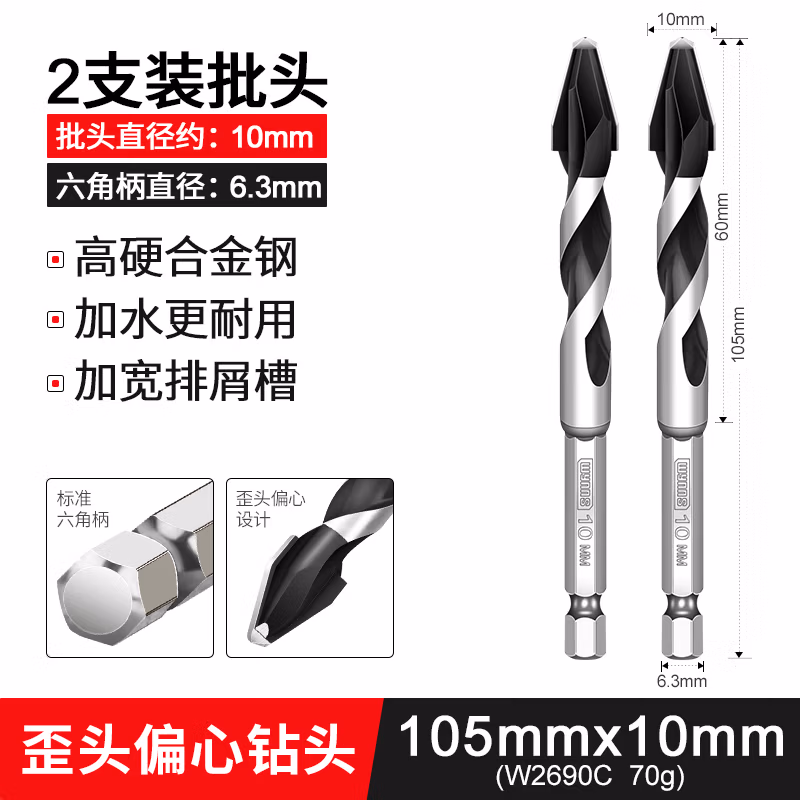 WYNNS/威力狮 偏心钻 10MM W2690C