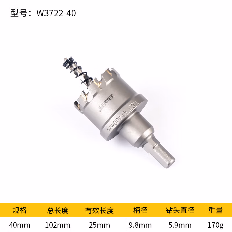 WYNNS/威力狮 TCT 合金开孔器 40MM W3722-40
