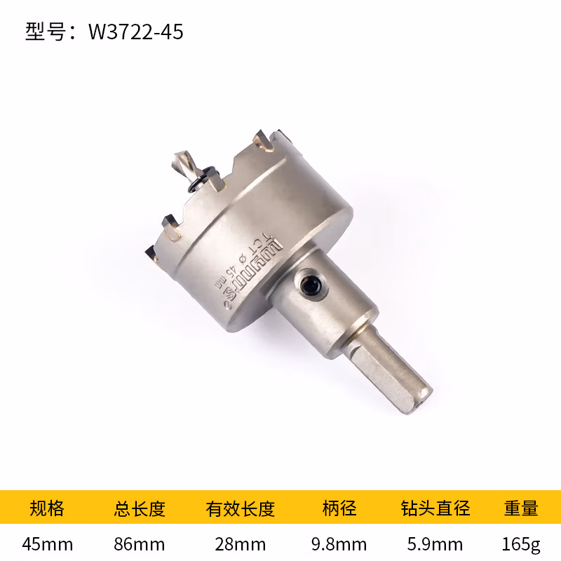 WYNNS/威力狮 TCT 合金开孔器 45MM W3722-45