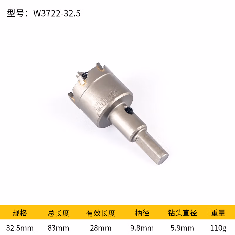 WYNNS/威力狮 TCT 合金开孔器 32.5MM W3722-32.5