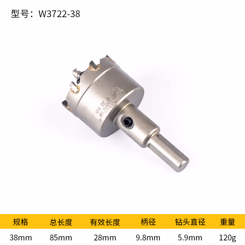 WYNNS/威力狮 TCT 合金开孔器 38MM W3722-38